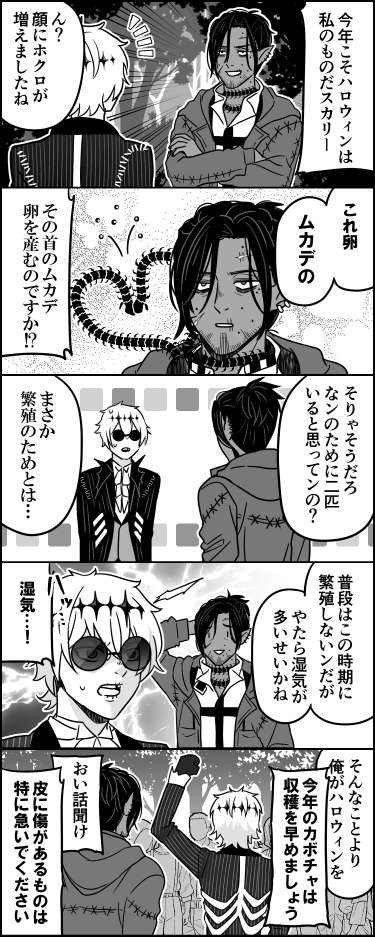 図らずも力を合わせてハロウィンを成功させた年もあったでしょう 