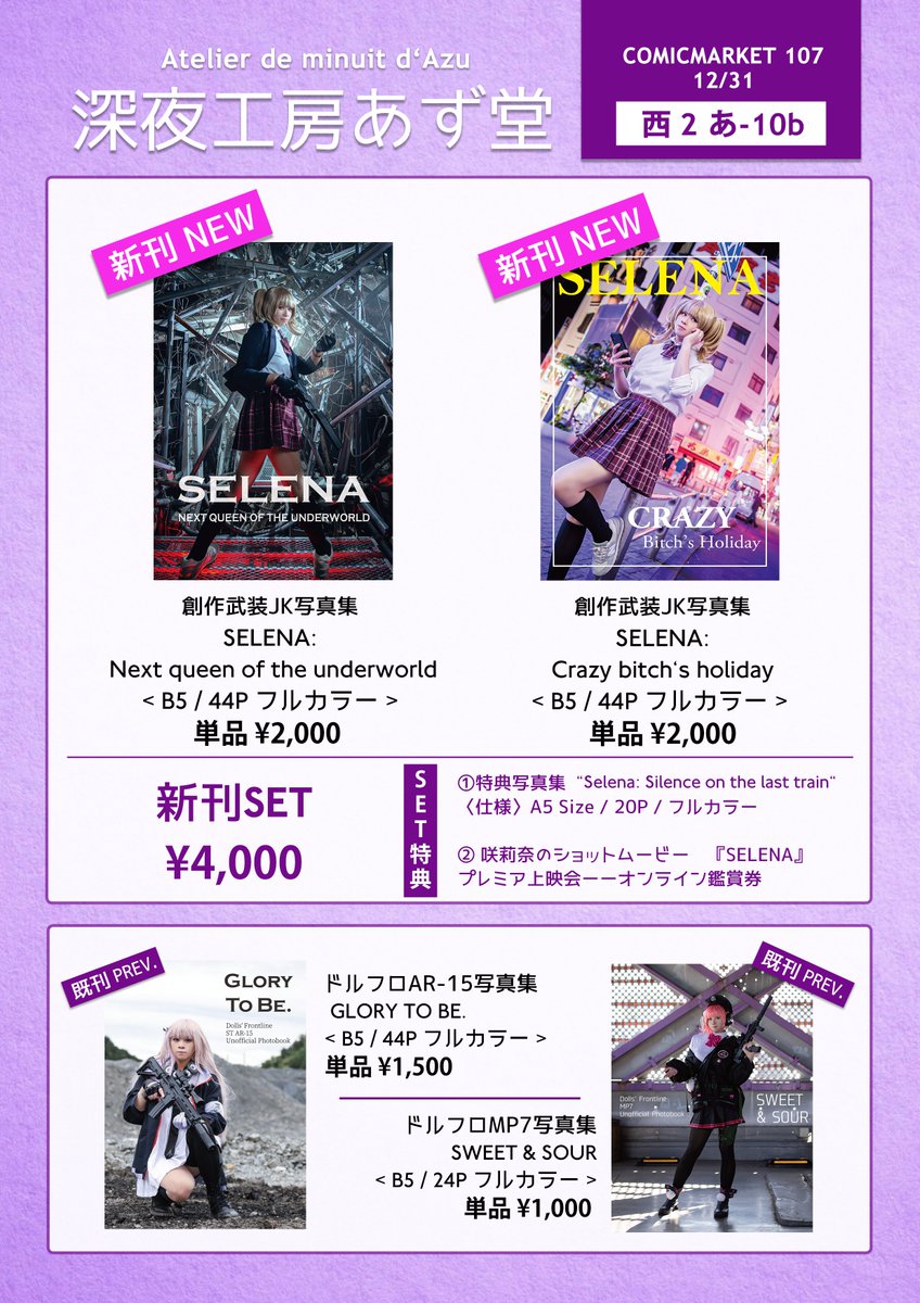 あずあず@2日目西2あ10b (@azuazu_oc) / Posts / X