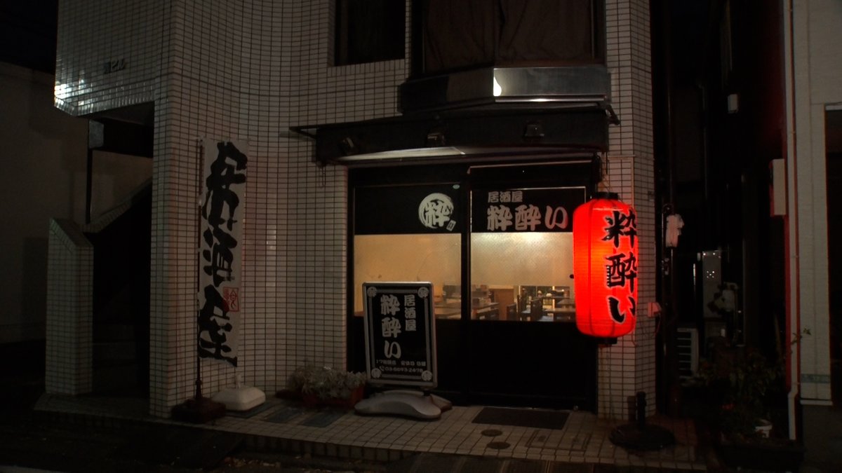 大岡山にある家庭的な大衆居酒屋🍻
《粋酔い》@大岡山

✔️たこのからあげ600円
✔️若どりみぞれ煮530円
✔️とん平焼き580円

📍詳細が気になる人は『二軒目どうする？』
 #TVer へ

#二軒目どうする #大岡山グルメ
#松岡昌宏 #博多大吉