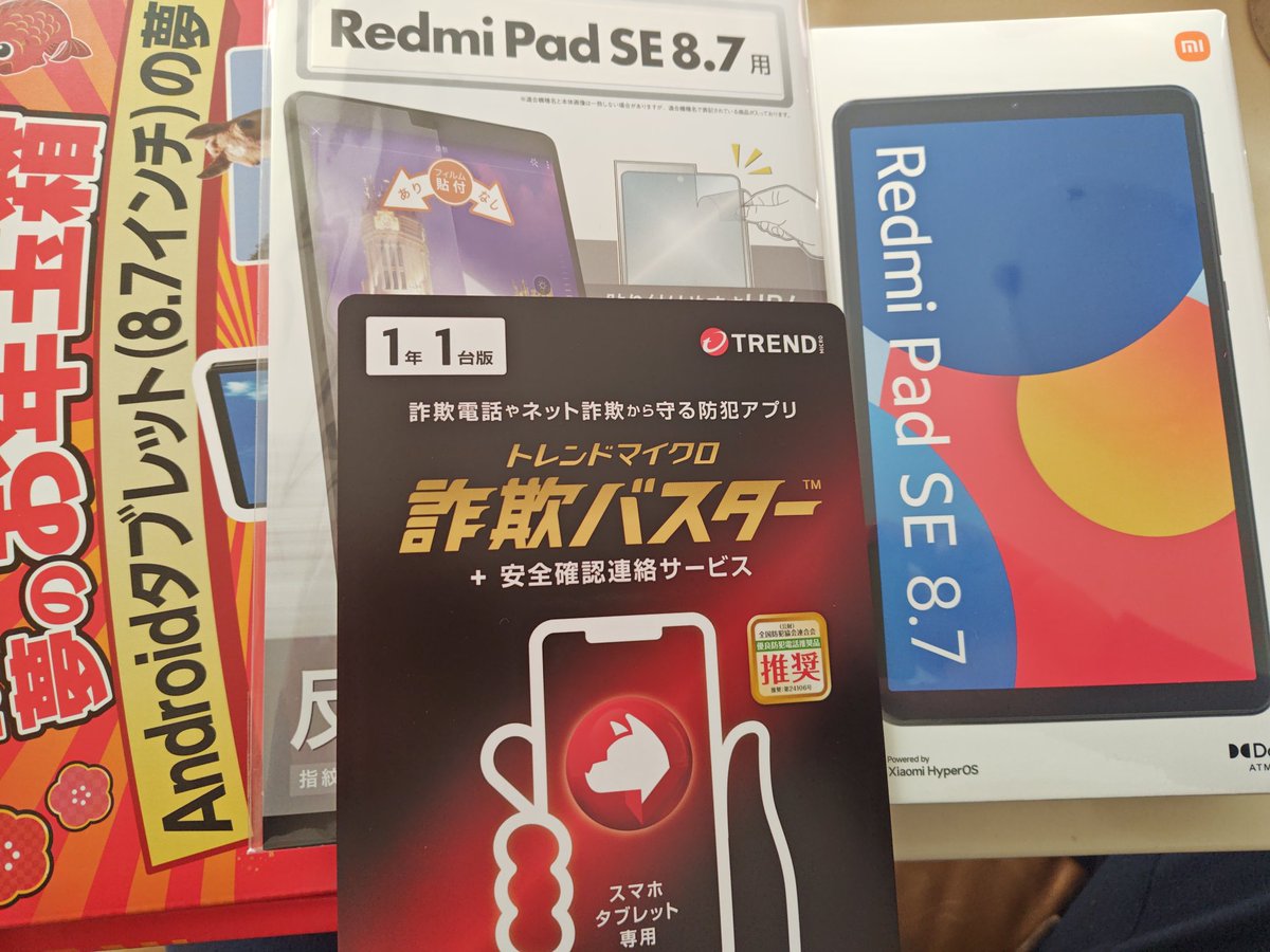 suzring's tweet photo. ヨドバシ　androidタブレット（8.7インチ）の夢が届いた。
詐欺バスターのヨドバシ販売価格が7150円なのは詐欺なんじゃないかと思いつつ、タブレットはこの値段ならかなり満足な品物。
予想通りのRedmi Pad se 8.7 4GB 128GBだったけど、意外と普通に動いて軽いし使い勝手は良さそう。
#福袋
#満足 https://t.co/cmTZpdhAnr