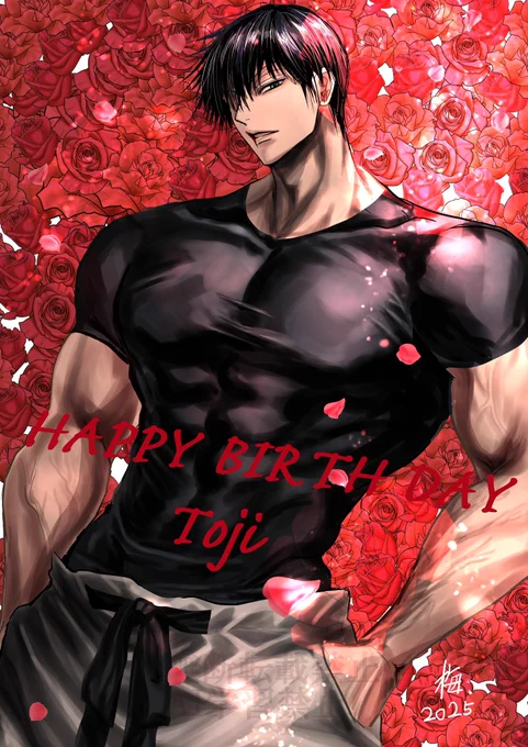 Toji Happy Birthday2025 12月31日は とーじの生まれた日