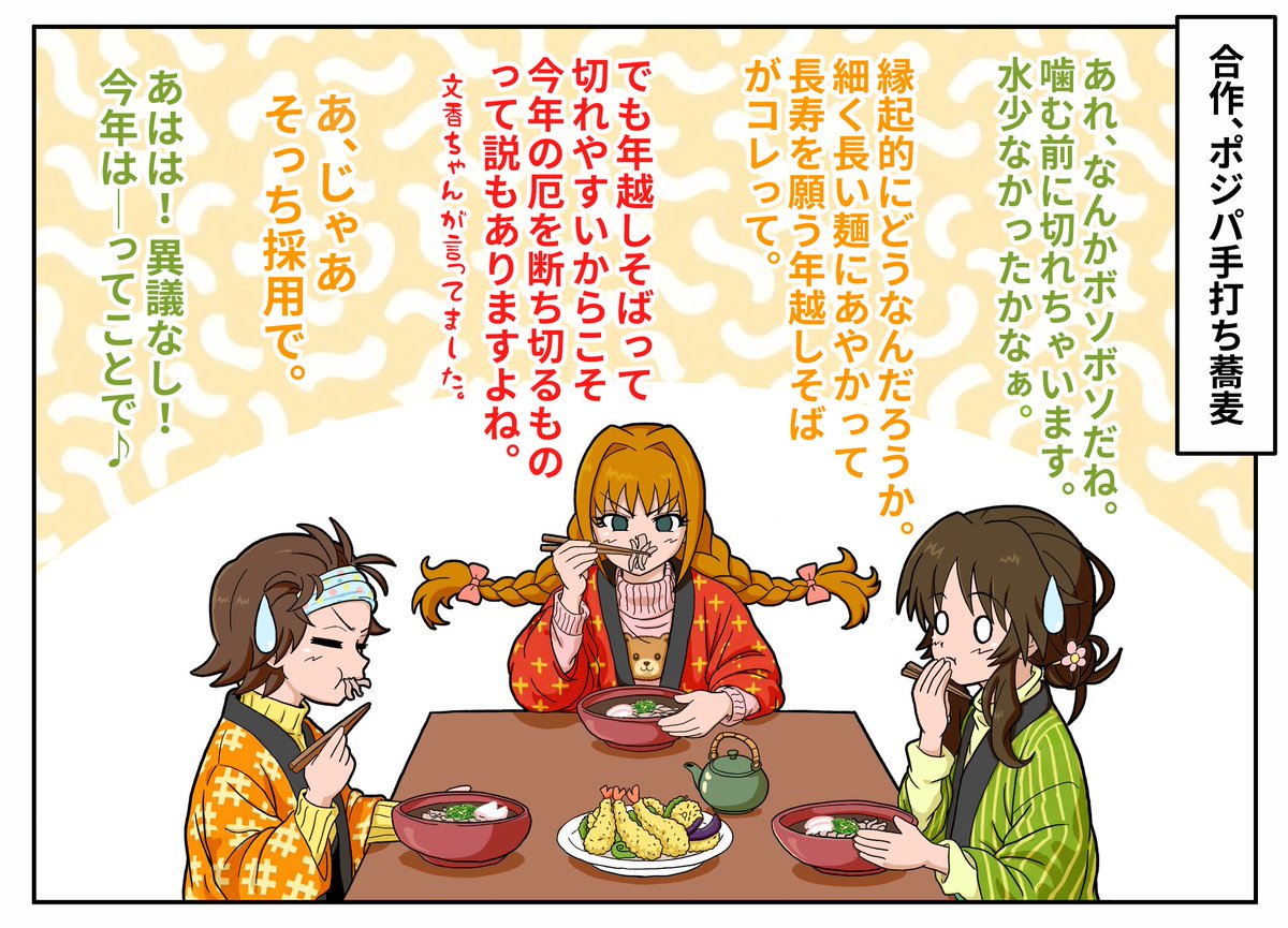 ギリギリポジティブで締めるぽじぱ