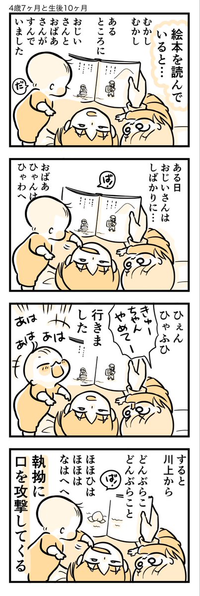 2025年12月30日のツイート | 新町糸 さんのマンガ | ツイコミ(仮)