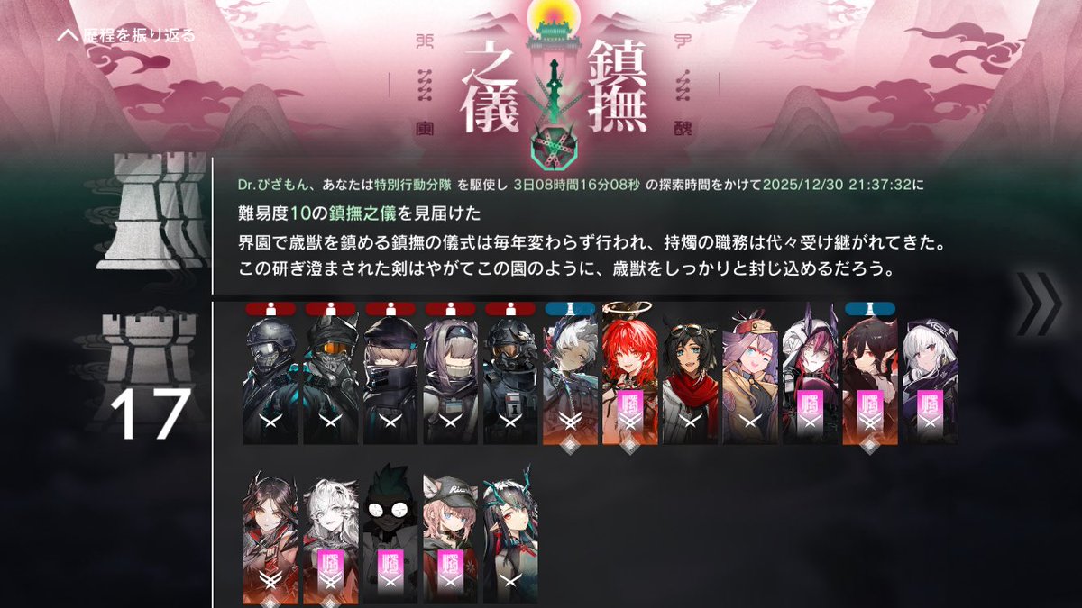 Pizzamoon_FF's tweet photo. コツ掴んだ、招集権偏ってもいけるなー https://t.co/uiECi0wmUx