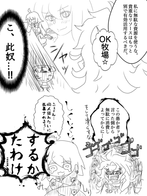 ここまでに至る道のり
※終章関係ないと思う。 