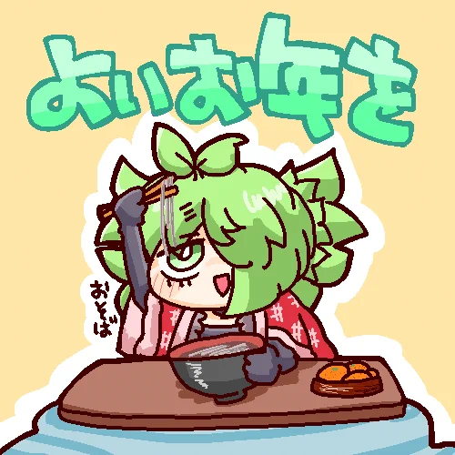 1日早いですけど今年のおえかきは終了しました。Xにあげた分だけ数えると今年は447枚描いていたようです。皆様よいお年をおむかえください。