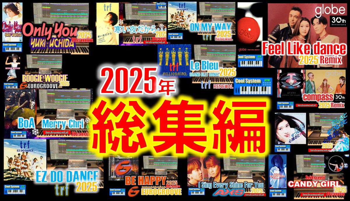 CoolSystemDTM's tweet photo. 2025年に公開した動画の総集編としてまとめました。
お時間あれば、聴いて貰えたら嬉しいです！
#globe #trf  #hitomi #篠原涼子 #内田有紀  #小室哲哉  #華原朋美 #EUROGROOVE #access #BoA 

https://t.co/f3XgD511hG https://t.co/XQsDMDUXoX