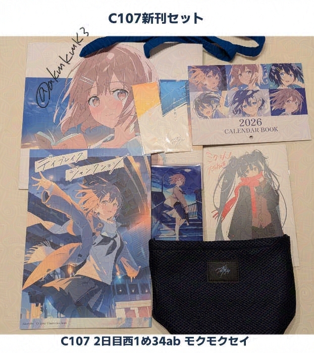 c106 モクモクセイ あかもく 新刊セット C106 あかもく(モクモクセイ) 新刊セット 6点 - メルカリ