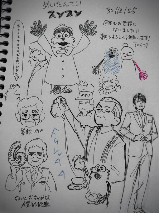 今年はもう描く時間ないからラクガキ! 