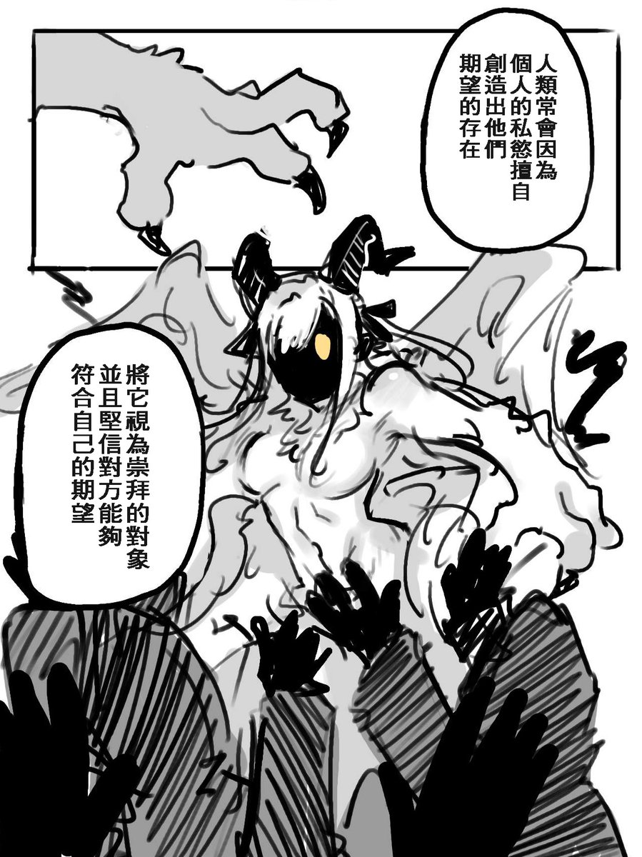 人類初×魔物祥③
稍微講點魔物祥的過去
(4/9)
#ういさき #はつさき 