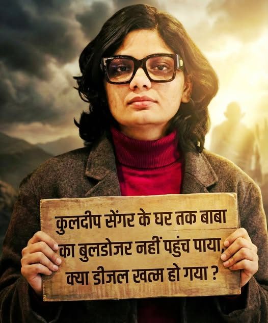 यहां न्याय बराबर नहीं हो रहा बराबर होता तो बुलडोजर चलता