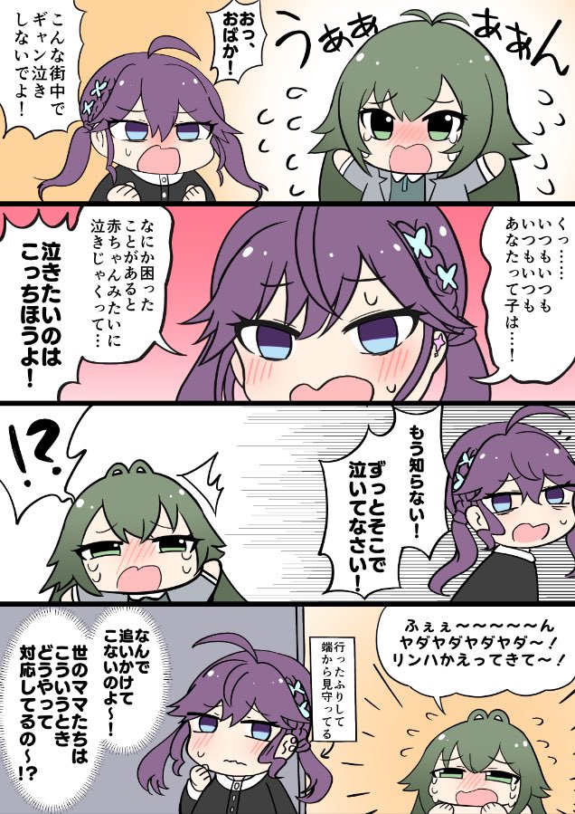 お気に入りの学マスFA漫画
新刊の総集編にも含まれます!!
#2025年自分が選ぶ今年の4枚 