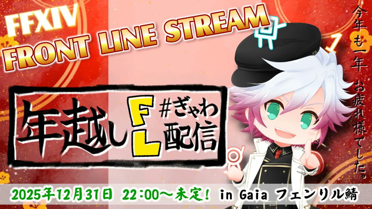 ぎゃわ@fenrir (@gyawaff14) / Posts / X