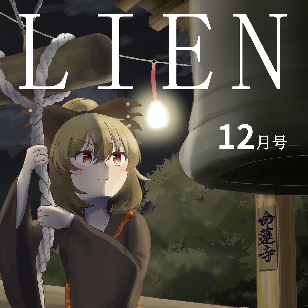 Post by 夢羅沙 on X: 参加してます✌️