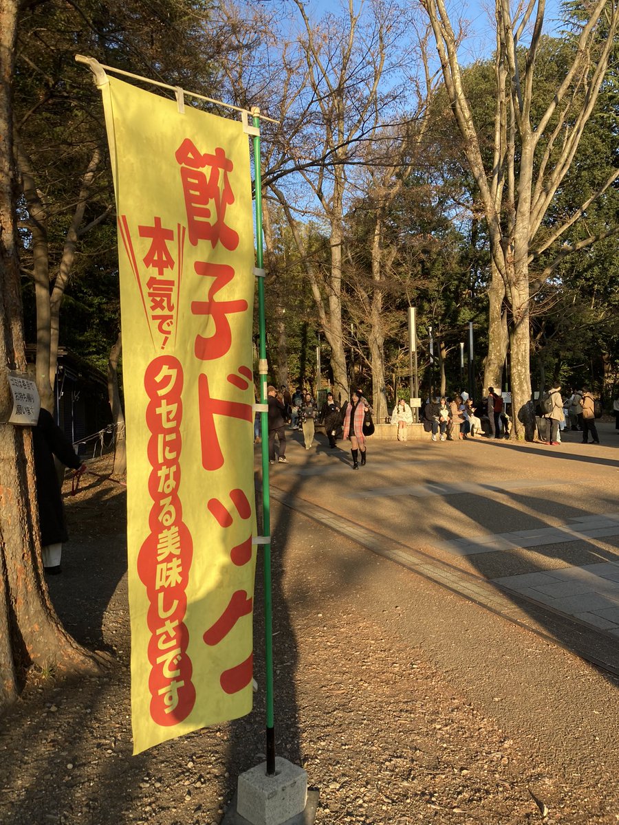 mdis_os_mk's tweet photo. 久しぶりのまったり🥟
大圓寺にお礼参り https://t.co/zHDngrARH0