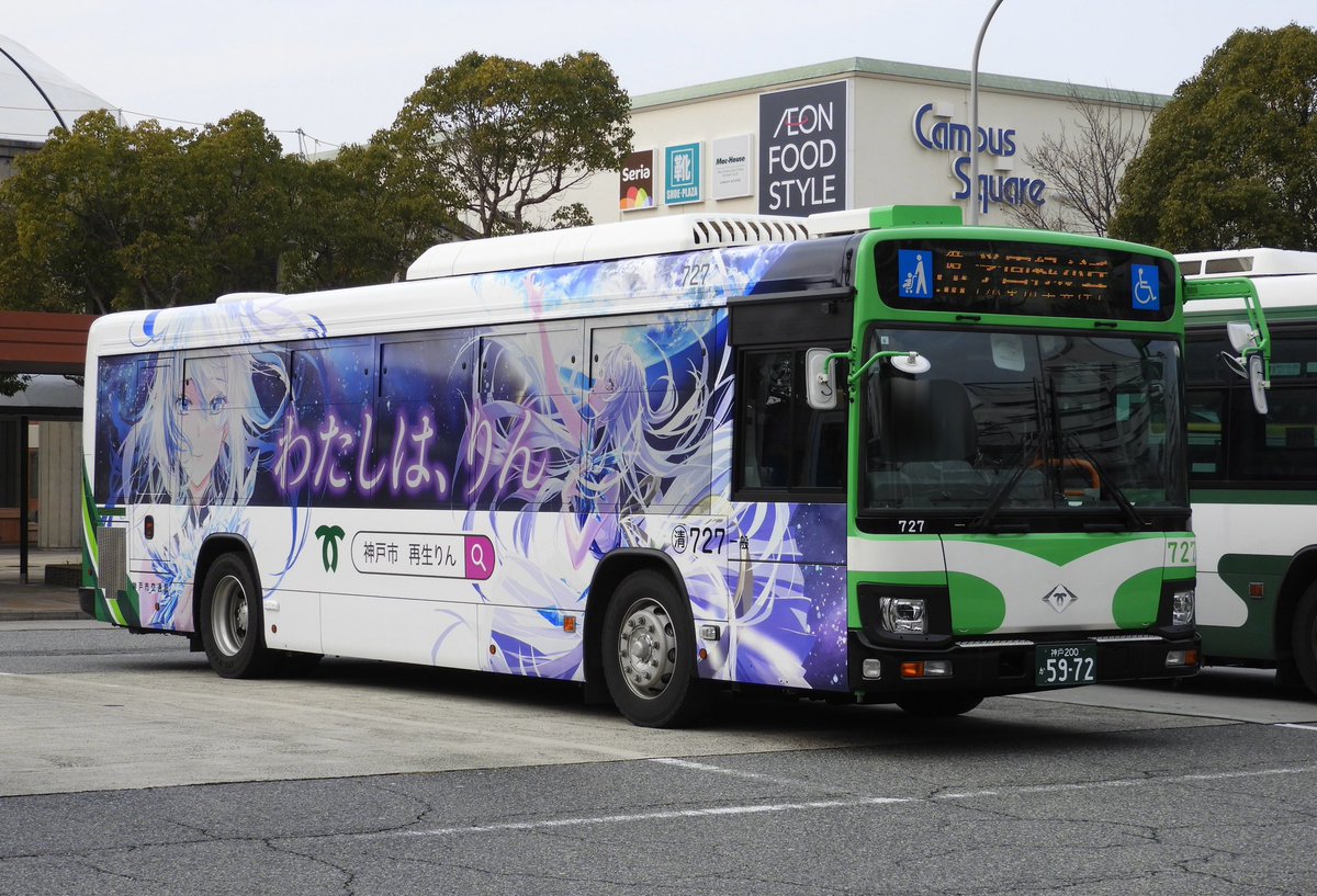 ぴちょんくん バス RT @KC_MP717_oc195: