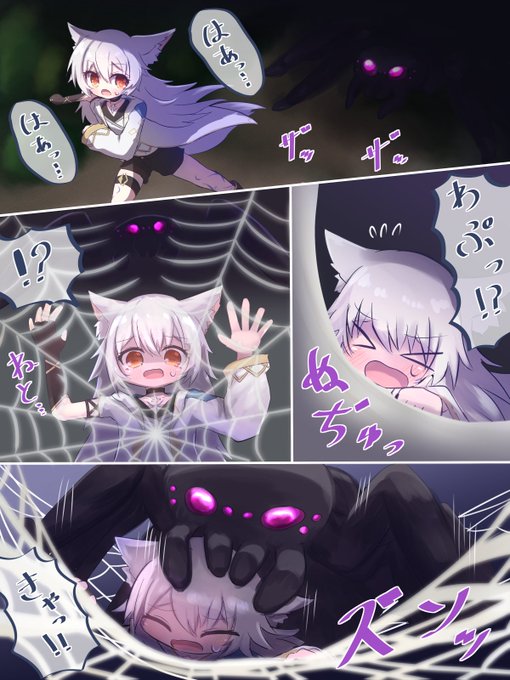 【NSFW/丸呑み/蜘蛛注意】
skebより、よそのこが糸に巻かれて呑まれるやつです🧶
リクエストありがとうございました! 