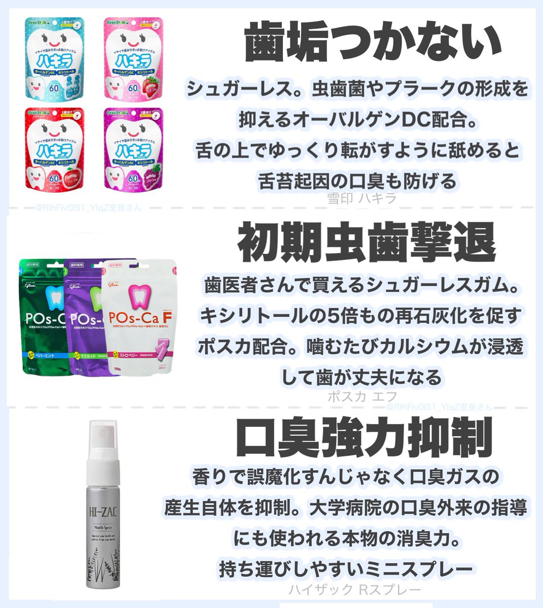 飲み会後でも彼氏に会いに行ける本気の口臭対策🍻
韓国料理食べても悟られない最強オーラルケア↓
