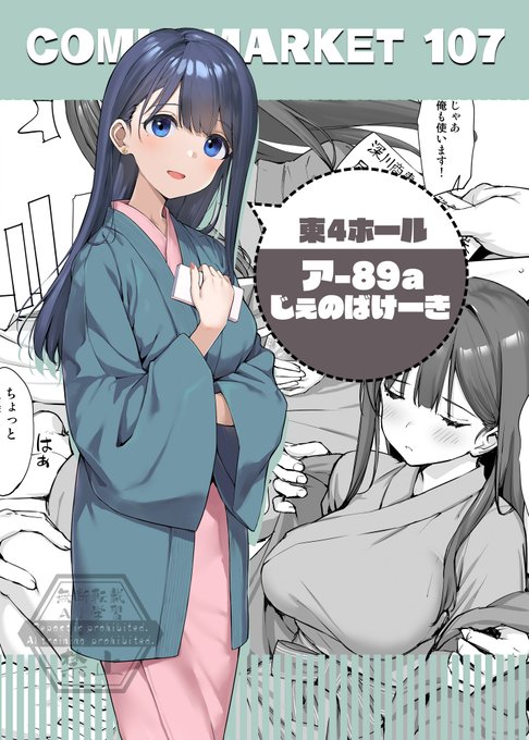 コミケ107二日目
東4ホール ア-89a じぇのばけーき

新刊500円にて頒布いたします。
当日はこの図柄のポスター飾っております。
メロンブックスさんで書店委託もいたしますので、
当日会場に来られない方はそちらをご利用くださいませ。 