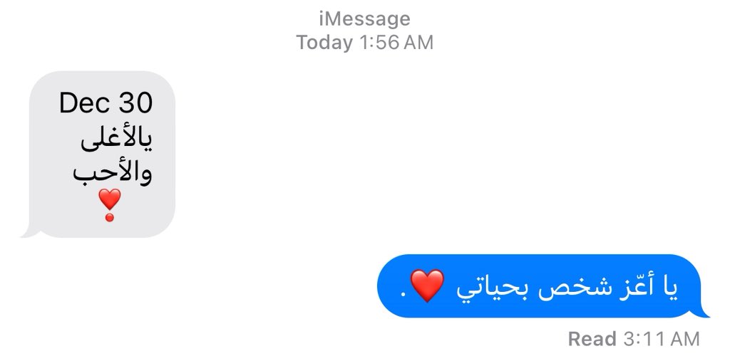 حُب سنيني كلها ❤️!