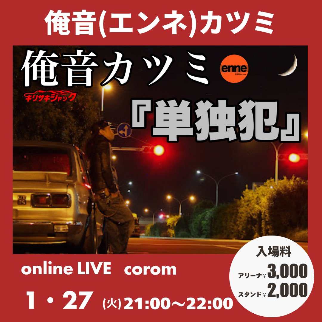 2026・1・3(土)
am9:00〜
『大黒寄り合い』
※自由集合 自由解散