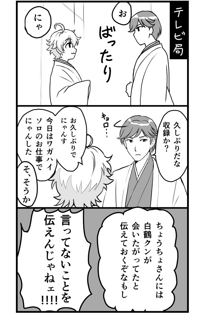 rega_game_'s tweet image. 白鶴さん再掲の流れと聞いて