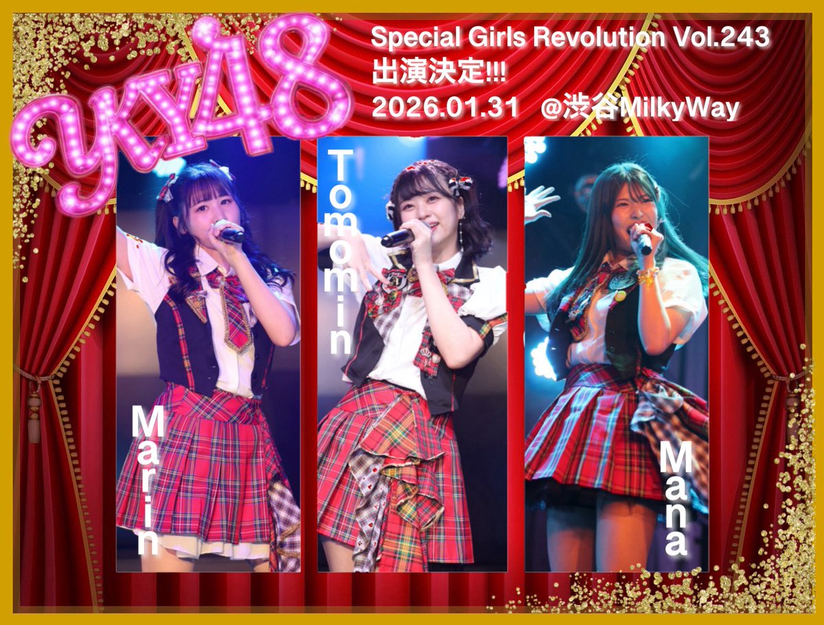 ともみん＊🐱恋白坂46/YKY48 (@tomominnn816) / Posts / X