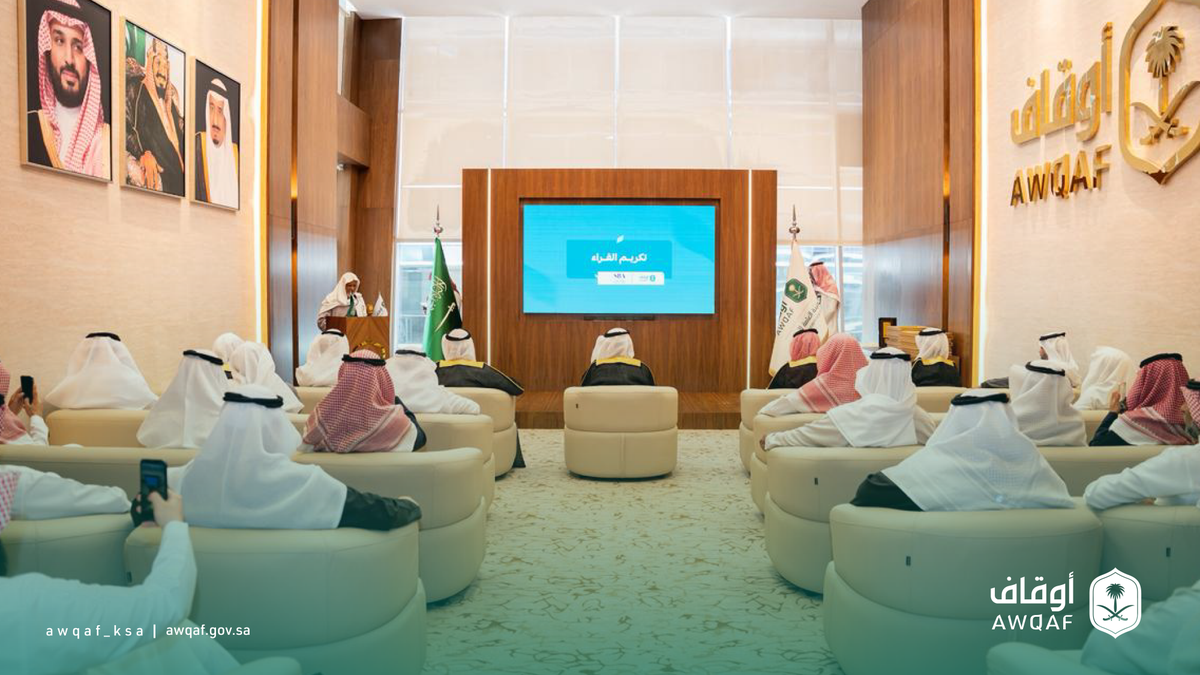 الهيئة العامة للأوقاف tweet media