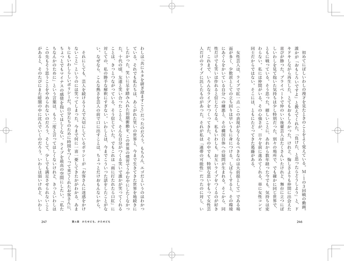 kadokawa_PR's tweet photo. Aマッソ・加納愛子から
にぼしいわし・伽説いわしへ――

先輩後輩として親交が深い2人が
#しょぼくれおかたづけ でメッセージを送り合う。
今回、加納愛子の「書評」を特別公開！

書評を受けた伽説いわしの「あとがき」は
ぜひ書籍でお��しみください！

(1/2) https://t.co/P5AsH3zQdE