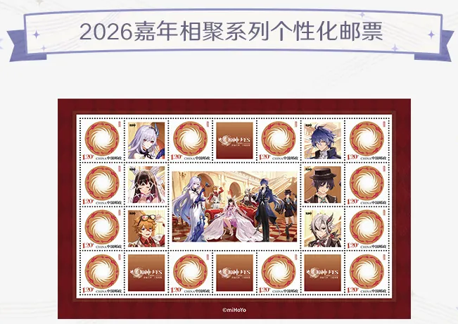 原神』より「2026 嘉年相聚シリーズ 記念メダルギフトボックス」等の
