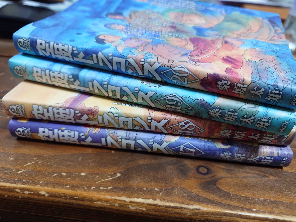 一昨年から積んでた空挺ドラゴンズ17〜20巻を読み終わりました