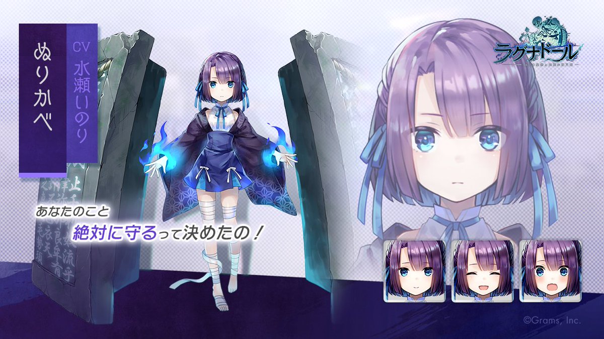 ぬりかべ (CV:#水瀬いのり) 誕生日おめでとう～🎉 #ラグナド