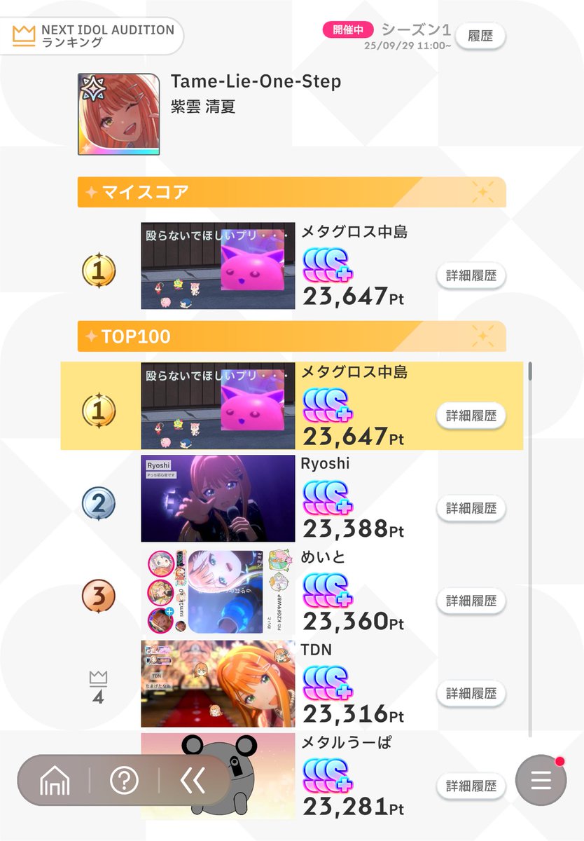プン山 tweet media