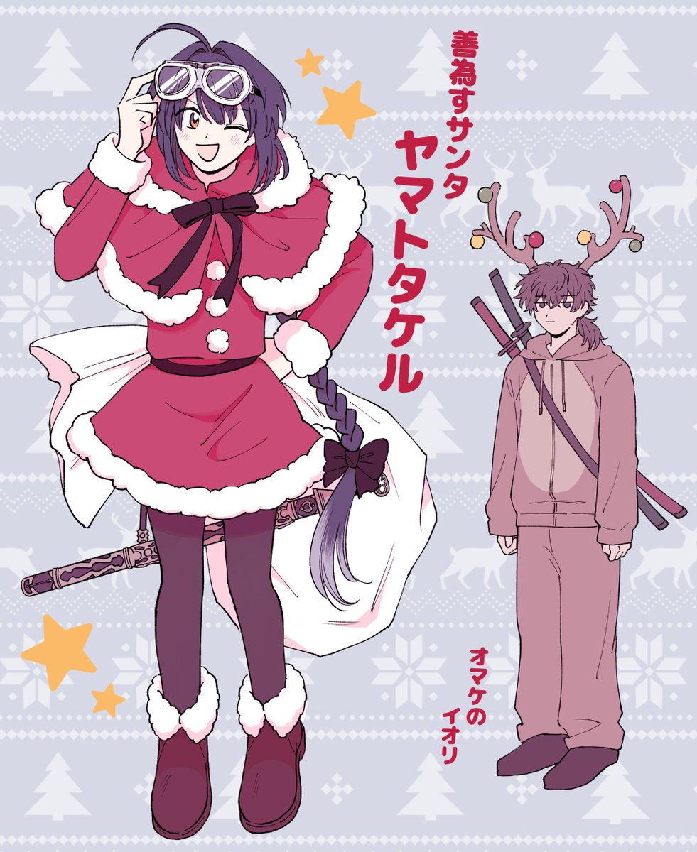 今更🎄のらくがき　見てくれ