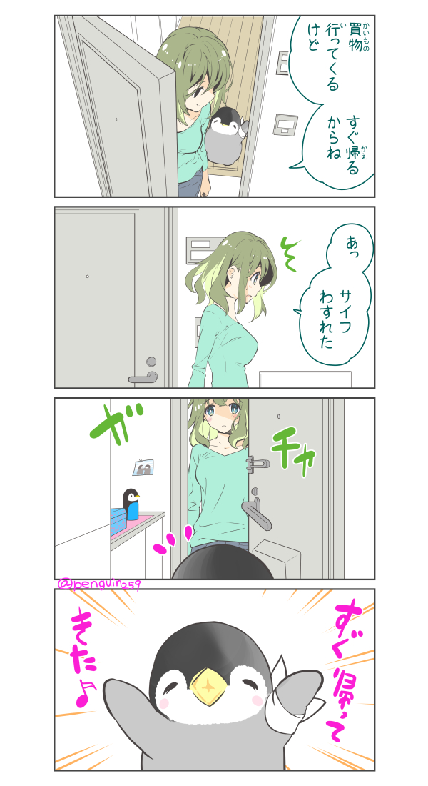 Tomopen@ペンペンまんが tweet media