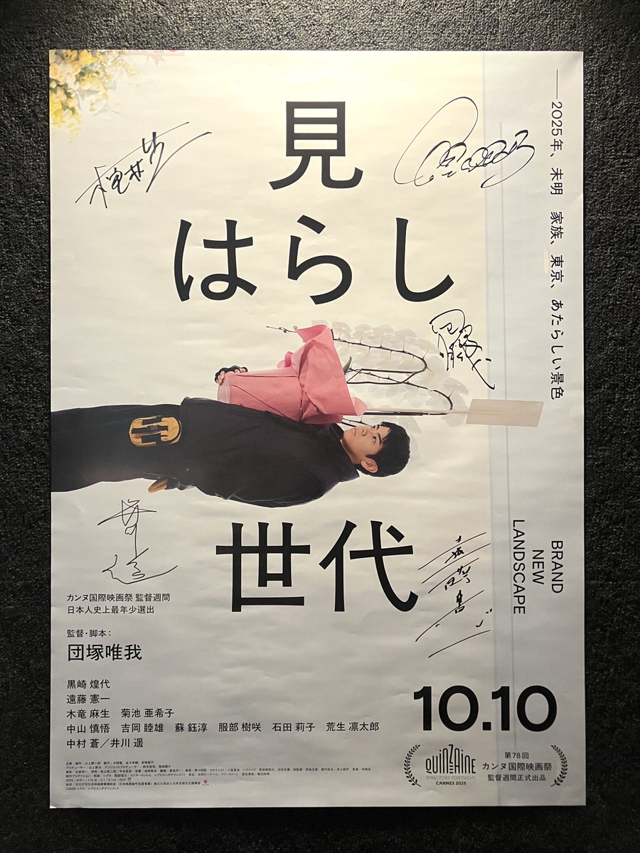 今年もおもしろい映画いっぱいあったけどこのあたり特に映画館に観に行けてよかったな〜と思う。母息子、父息子、父娘と組み合わせは違えど3本とも親子をめぐる話でした。年明けに観たI  Like Moviesもよかった！映画以外だとア/ド/レ/セ/ン/スがぶっちぎりで爪痕残して ..., image size:900x1200
