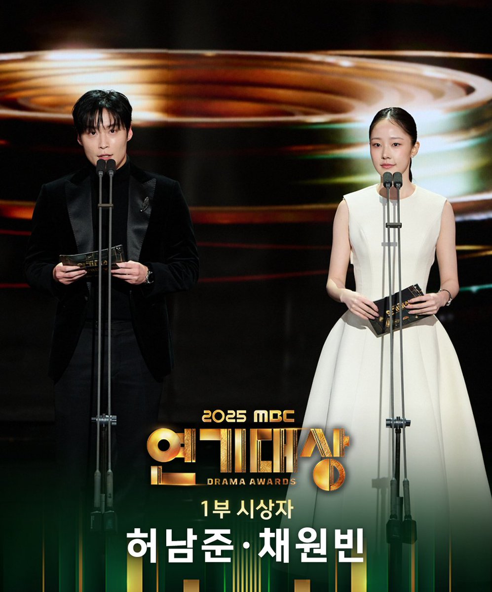 SNS에 공유된 2025 MBC 연기대상 관련 채원빈 이미지