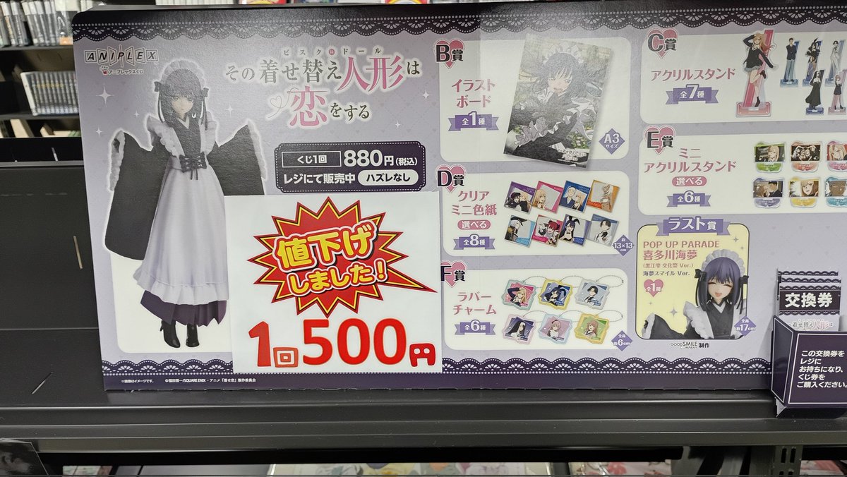 BIGBANG くじ 値下げします こちらの「くじ」も値下げしました！