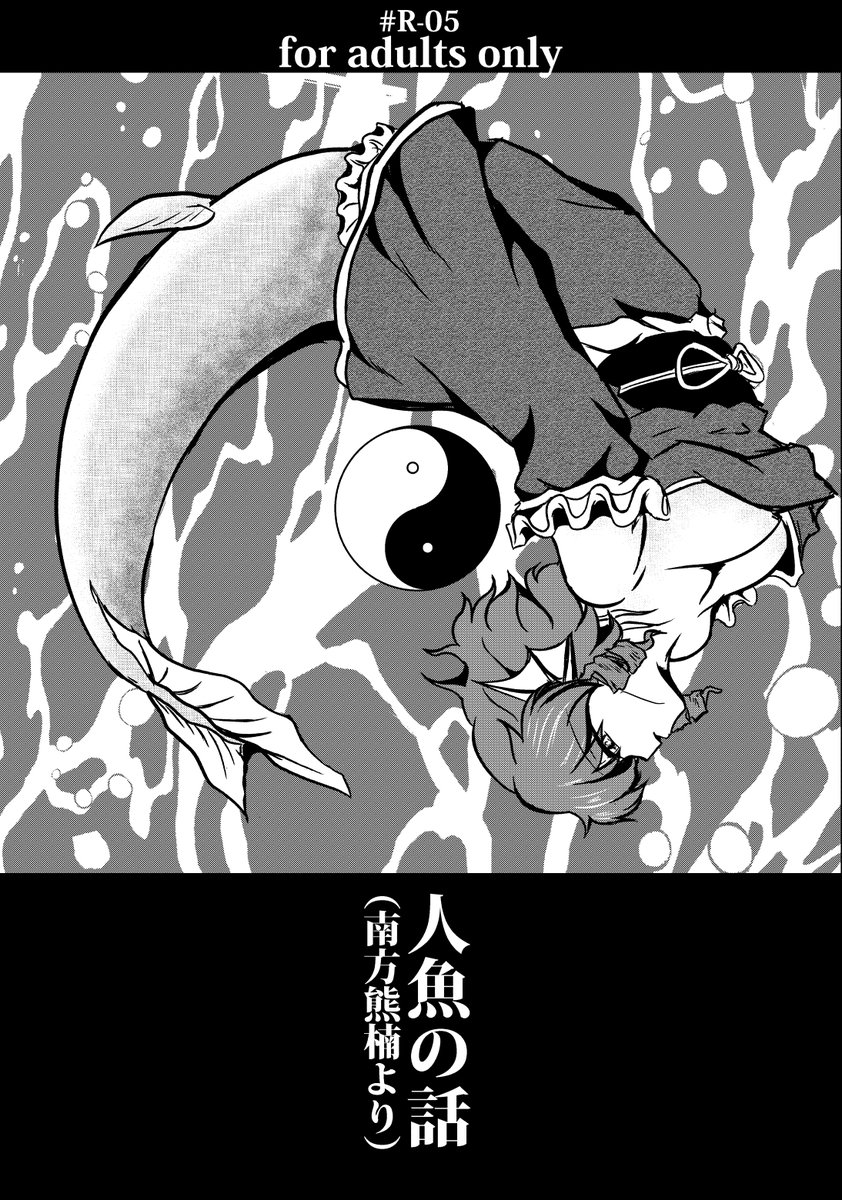 戸隠装置🔞 tweet media