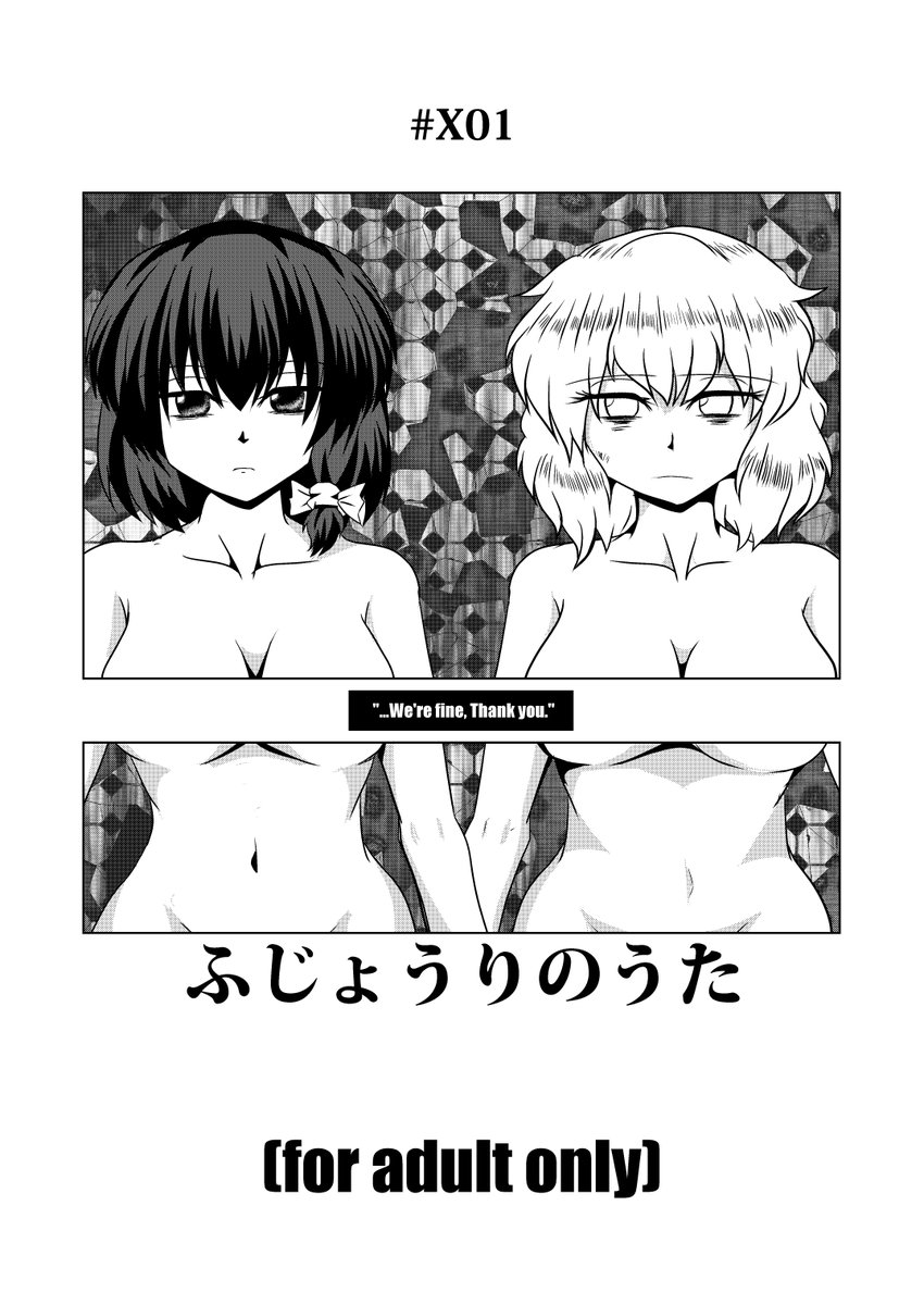戸隠装置🔞 tweet media