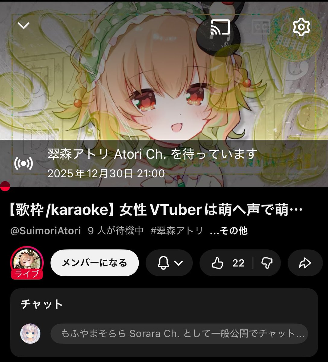 もふやま そらら💎🐾🫧@新人VTuber (@mofuyamasorara) / Posts / X