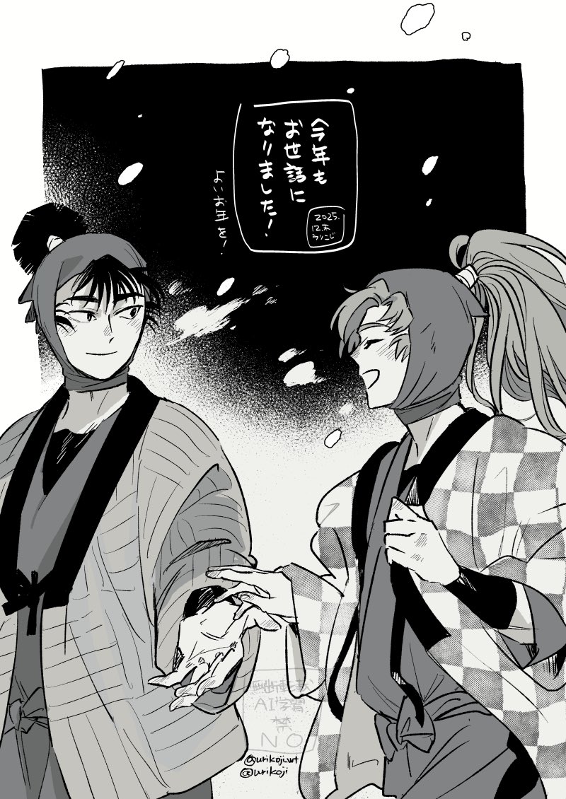 来年も留伊をよろしくお願いします🔨🌿
良いお年を! 
