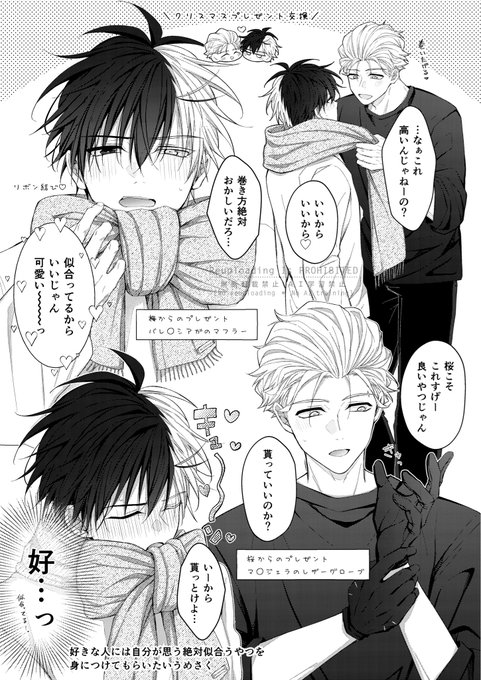 うめさく様 プレゼント交換するうめさく🍅🌸umsk | みつ💫▷2/1 チ08b さんの