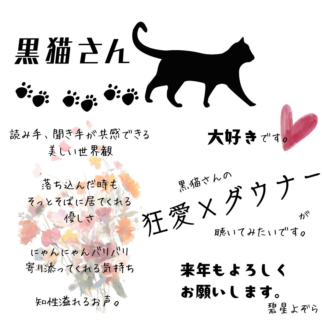 黒猫 (@bxZDpN3kNc42787) / Posts / X