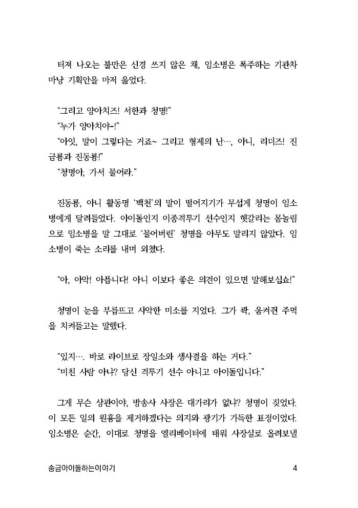 !rt감사합니다!🥰

아이소 회지 수요조사(타래에투표/샘플 더 있어요)

[송금]송금아이돌하는이야기

후기미포함 40페이지/약 22000자/중철/3000원(가격변동가능)

수요조사 수량과 비슷하게 가져갑니다.
그냥 우당탕탕 아이돌송금이 연애하는 이야기입니다
샘플(4/8)