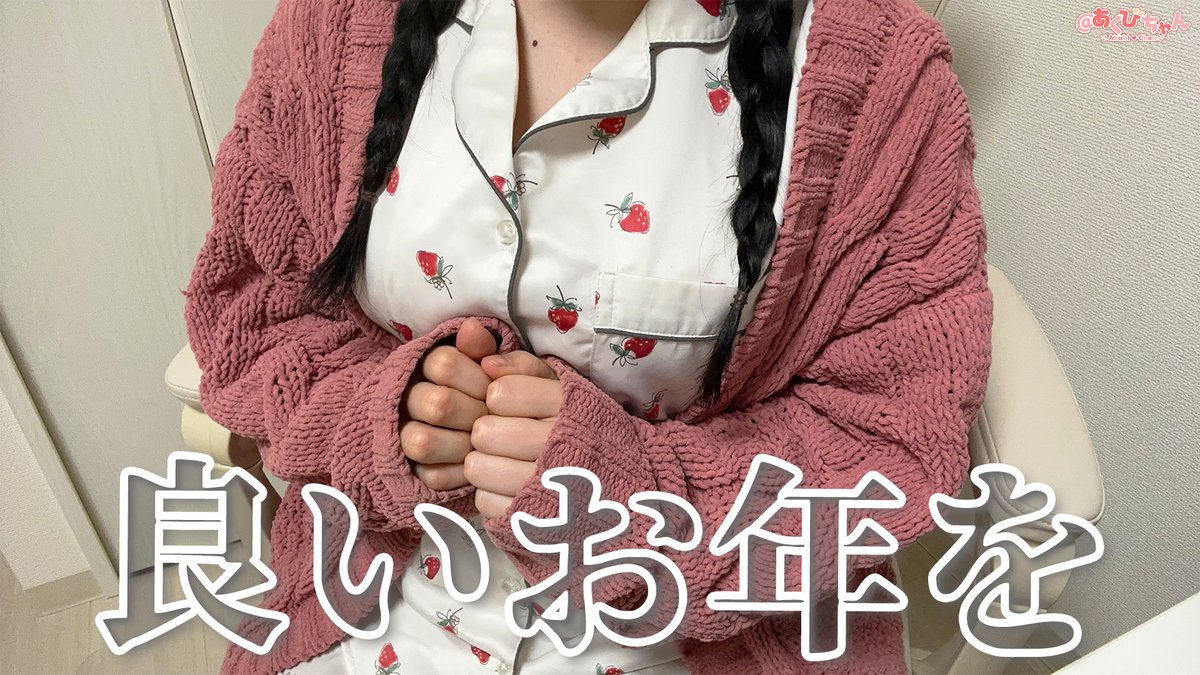 あくびちゃんページ あくびちゃんページ