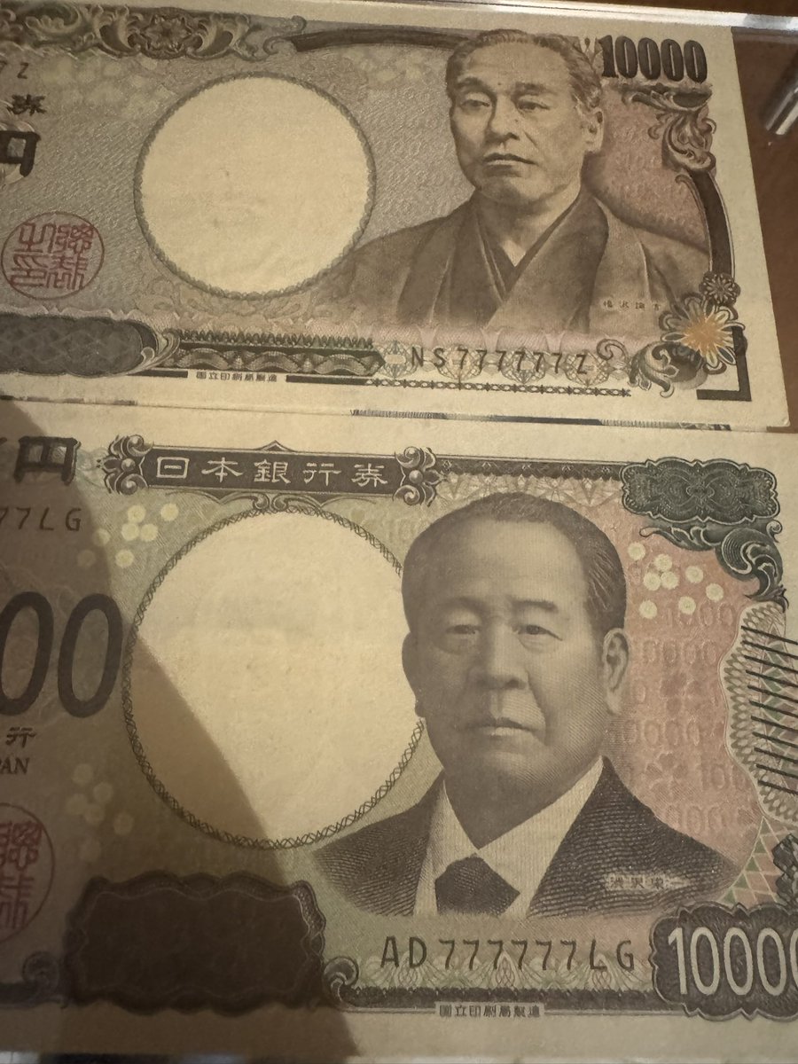 これ持ってるおかげかもしれない。
777777のレジェンド壱万円札新旧。