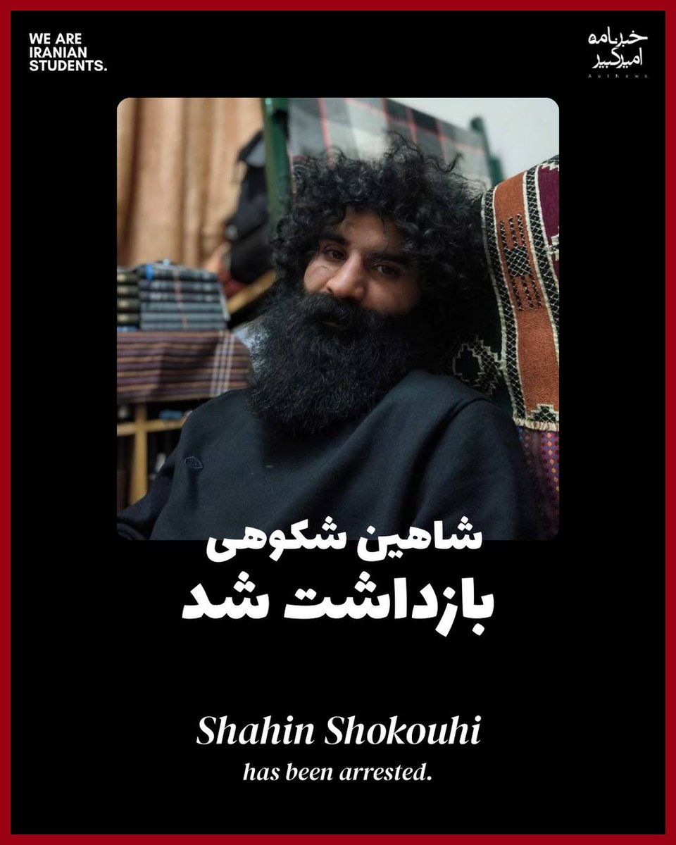 Amirkabir NewsLetter خبرنامهٔ امیرکبیر tweet media