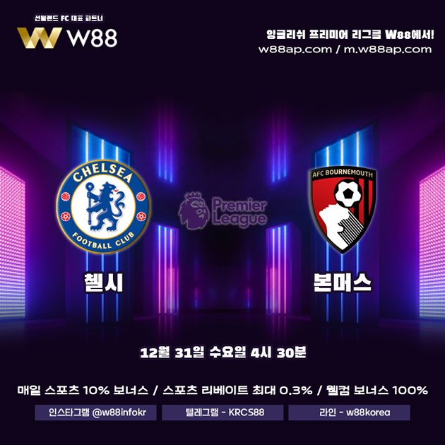 프리미어리그 경기 일정 이미지