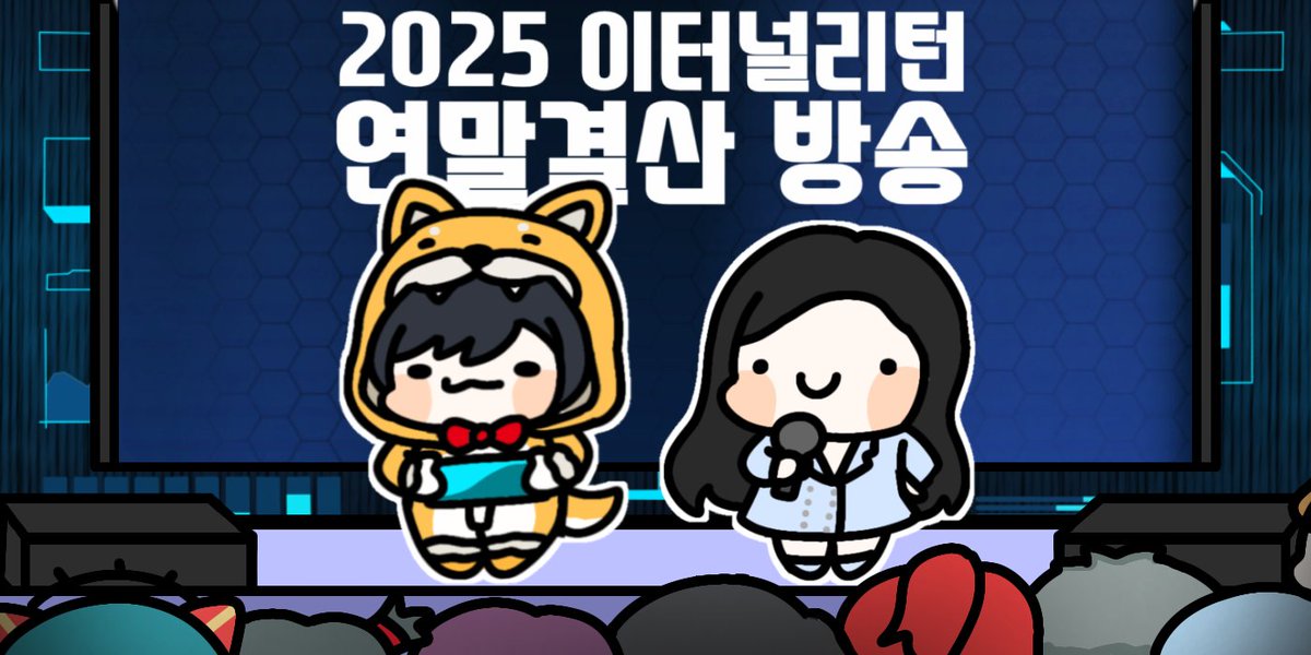 2025년을 마무리하며 ( ´∀`)/~~
마스터즈&amp;KEL 위주로 정리 된
연말 결산 방송을 진행 할 예정입니다.

일정 : 12월 31일 오후 10시~
콘텐츠 : e스포츠 명장면 다시 보기 / 딜량, 평균 킬 TOP 3위 등 순위 시?상 (상품은 없고 해당되면 기분이 좋습니다), 12시 정각에 같이 새해 카운트하기 등 ...
